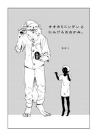 ながべによるマンガの1ページ。