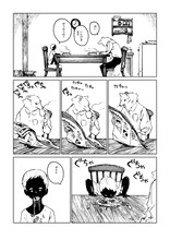 ながべによるマンガの1ページ。