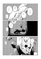 ながべによるマンガの1ページ。