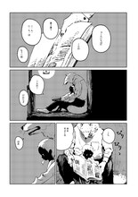 ながべによるマンガの1ページ。