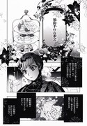 高山しのぶによるマンガの1ページ。