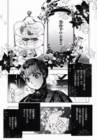 高山しのぶによるマンガの1ページ。