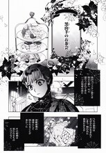 高山しのぶによるマンガの1ページ。