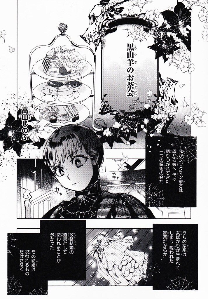 最適な材料 高山しのぶ あまつき ドレスステッカー1 六合鴇時 Lacistitis Es 最適な材料 高山しのぶ あまつき ドレスステッカー1 六合鴇時 Lacistitis Es