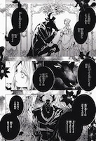 高山しのぶによるマンガの1ページ。