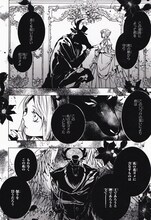 高山しのぶによるマンガの1ページ。