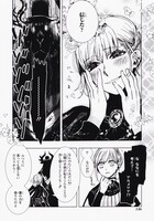 高山しのぶによるマンガの1ページ。