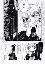 高山しのぶによるマンガの1ページ。