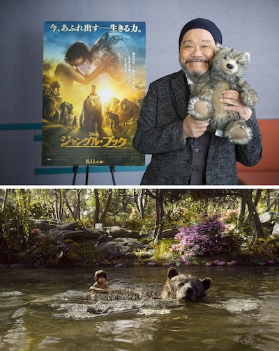 西田敏行（上）と、「ジャングル・ブック」よりクマのバルー（下）。