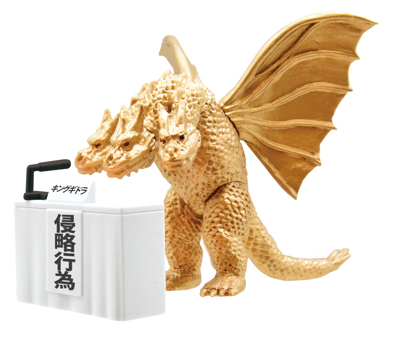 「ゴジラ 東宝怪獣記者会見」キングギドラ