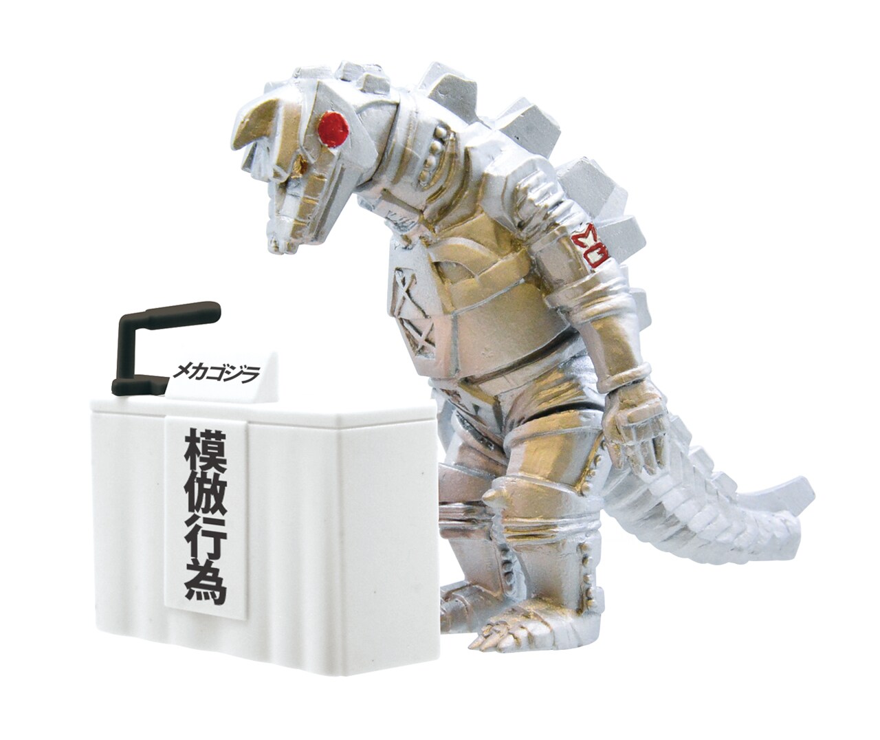 ゴジラ 東宝怪獣記者会見 ガチャ メカゴジラ Amazon.co.jp: ガシャポン ゴジラ 東宝怪獣記者会見：セット : おもちゃ