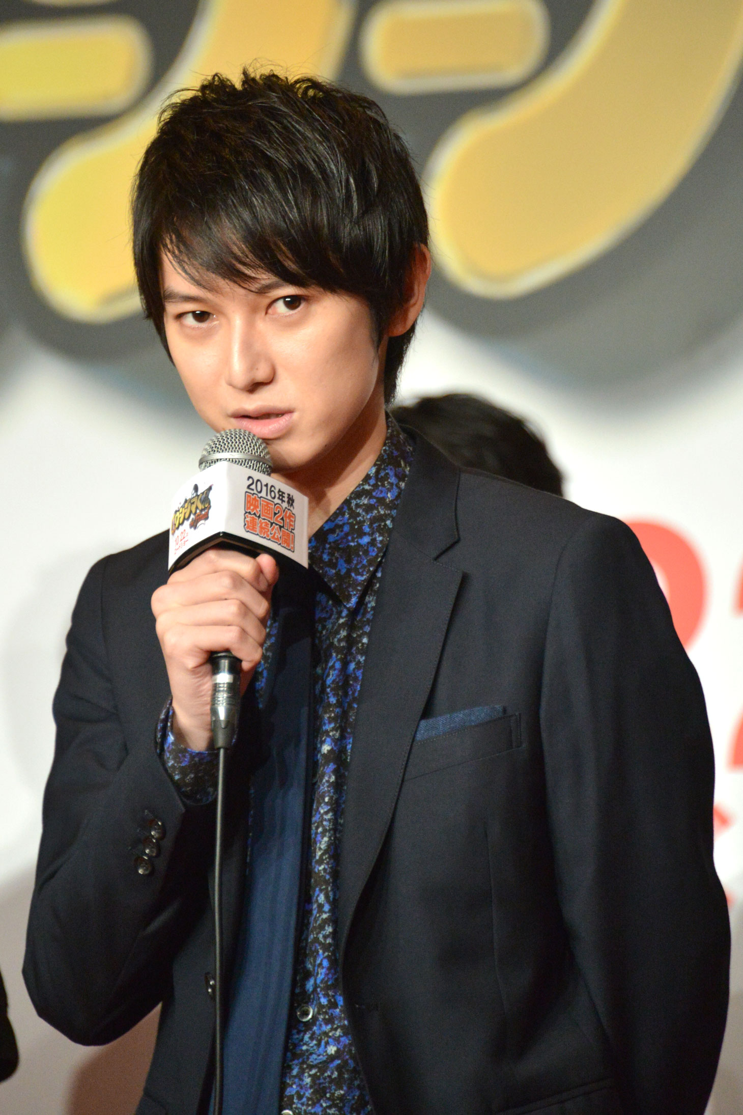 本郷奏多