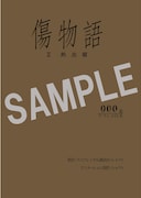 アニメイト / ゲーマーズの購入特典「台本風ノート」。