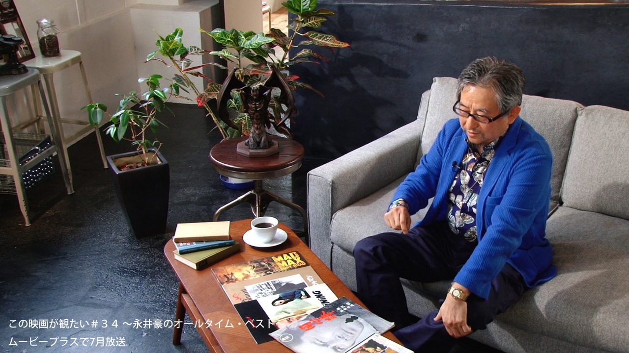 「この映画が観たい#34 ～永井豪のオールタイム・ベスト～」より。
