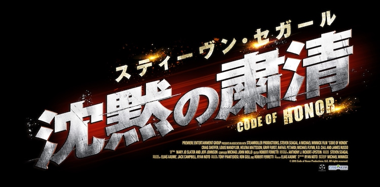 沈黙の粛清 ロゴ 数キロ先から命中 スティーヴン セガール主演 沈黙の粛清 驚異の狙撃映像 画像 動画ギャラリー 11 13 映画ナタリー 沈黙の粛清 ロゴ 数キロ先から命中 スティーヴン セガール主演 沈黙の粛清 驚異の狙撃映像 画像 動画ギャラリー 11 13 映画ナタリー