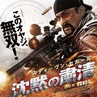スティーヴン・セガール主演「沈黙の粛清」公開決定、予告編で無双状態