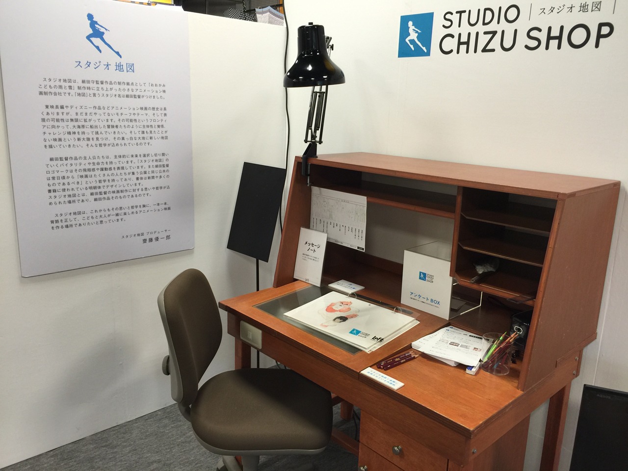 スタジオ地図で使われている作画机。（写真はロフト名古屋店に展示されたもの）