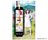 スタジオ地図SHOPで販売されるクリアしおり（540円）。