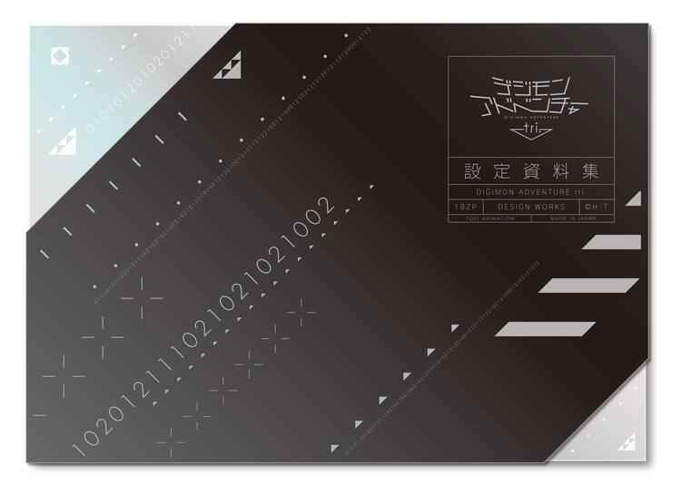 デジモン Tri 設定資料集が刊行 Digimon Adventure Fes で先行販売 映画ナタリー