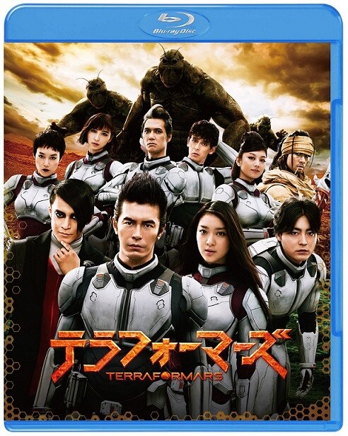 「テラフォーマーズ」Blu-rayジャケット