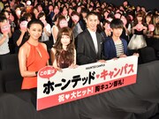 「ホーンテッド・キャンパス」初日舞台挨拶の様子。