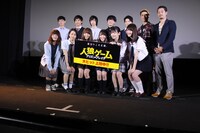 「人狼ゲーム プリズン・ブレイク」の初日舞台挨拶の様子。