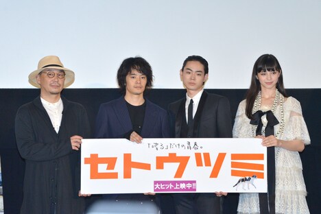 左から大森立嗣、池松壮亮、菅田将暉、中条あやみ。