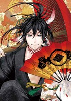 「曇天に笑う」主人公の曇天火。