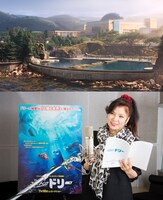 「ファインディング・ドリー」劇中に登場する海洋生物研究所（上）と、本人役で出演した八代亜紀（下）。