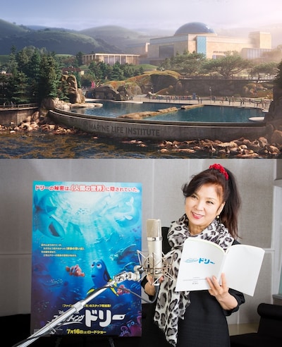 「ファインディング・ドリー」劇中に登場する海洋生物研究所（上）と、本人役で出演した八代亜紀（下）。