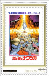 オリジナルフレーム切手セット「スタジオジブリ『ジブリの大博覧会』開催記念」の一部。