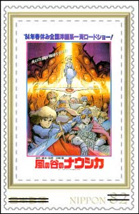 オリジナルフレーム切手セット「スタジオジブリ『ジブリの大博覧会』開催記念」の一部。