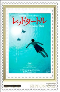 オリジナルフレーム切手セット「スタジオジブリ『ジブリの大博覧会』開催記念」の一部。