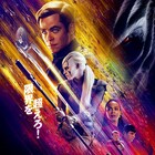 「スター・トレック」最新作、リアーナの新曲流れるトレーラー第3弾が公開
