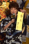 田中真弓