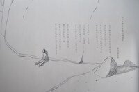 「ジブリの大博覧会 ～ナウシカから最新作『レッドタートル』まで～」の様子。