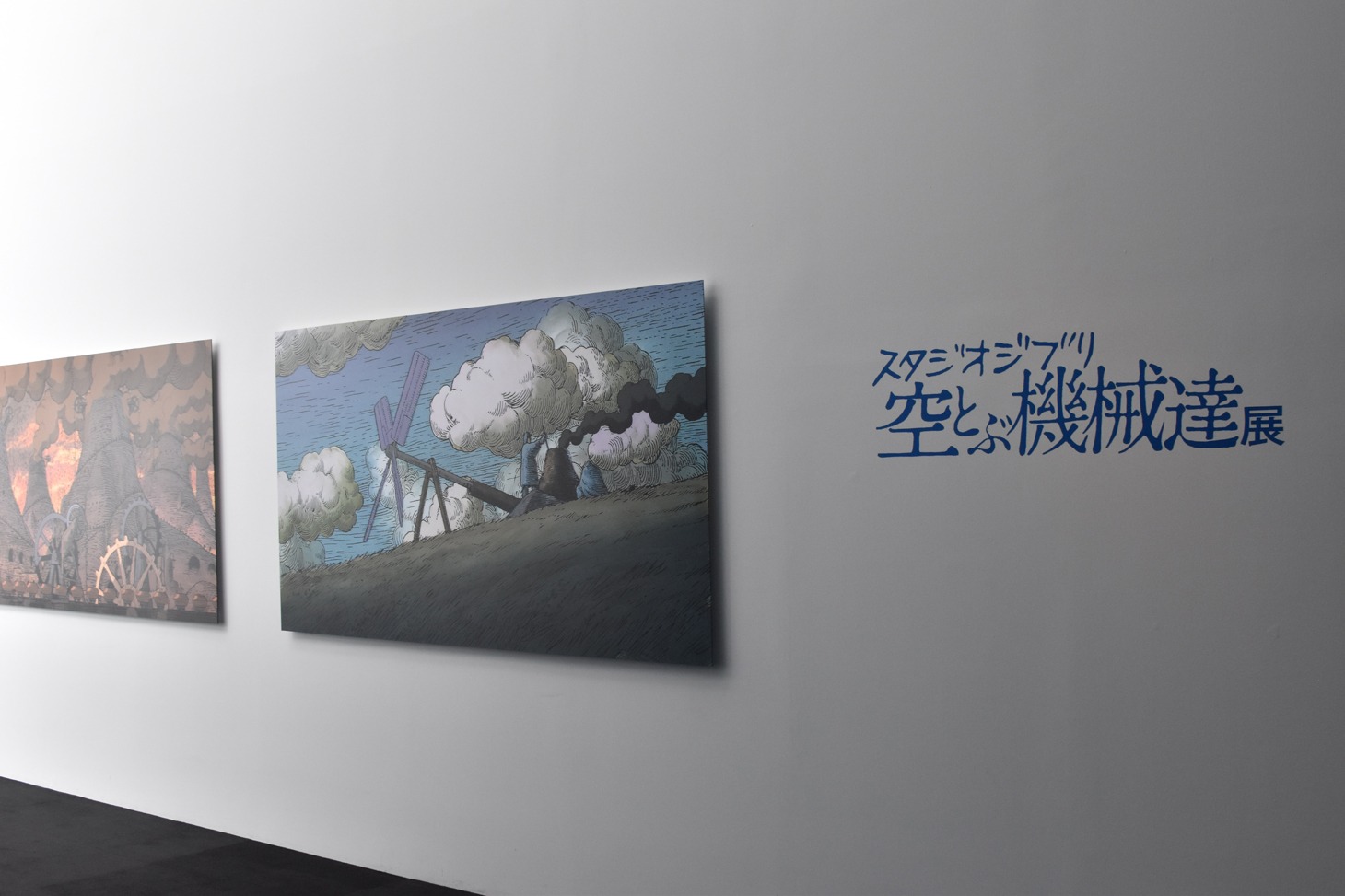 「ジブリの大博覧会 ～ナウシカから最新作『レッドタートル』まで～」の様子。