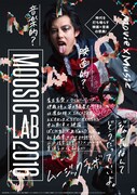 MOOSIC LAB 2016ポスタービジュアル