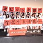 AKB48「存在する理由」初日舞台挨拶、横山由依「このメンバーと10年先まで」