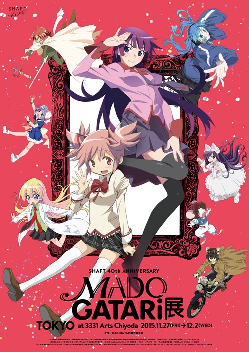 2015年に東京で開催された「～シャフト40周年記念～MADOGATARI展」のポスタービジュアル。