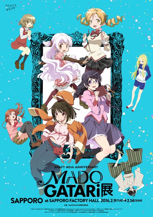 北海道で開催された「～シャフト40周年記念～MADOGATARI展」のポスタービジュアル。