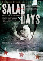「サラダデイズ-SALAD DAYS-」ポスタービジュアル