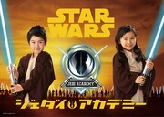 「スター・ウォーズ」ジェダイ・アカデミー ビジュアル