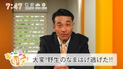 「野生のなまはげ」