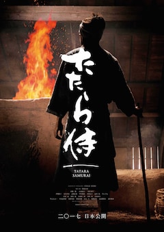Exile 島根県 青柳翔主演作のセットや居酒屋えぐざいるが集うパークがオープン 映画ナタリー