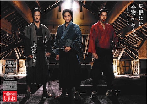 島根県PRポスター (c)2015 島根県観光振興課 All Rights Reserved.