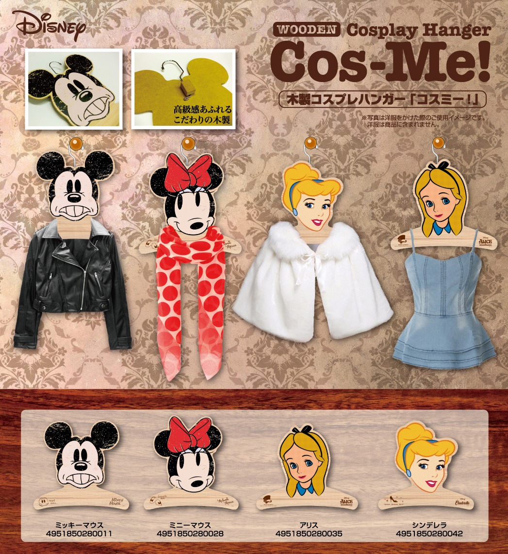 木製ハンガー Cos-Me ディズニーシリーズ (c)Disney