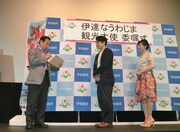 伊達なうわじま観光大使委嘱式の様子。