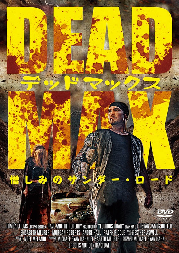 「デッドマックス 憎しみのサンダー・ロード」DVDジャケット (c)MMXII Enemy Empire, LLC.All Rights Reserved.