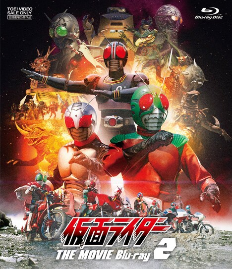 「仮面ライダー THE MOVIE VOL.2」ジャケット (c)石森プロ・東映